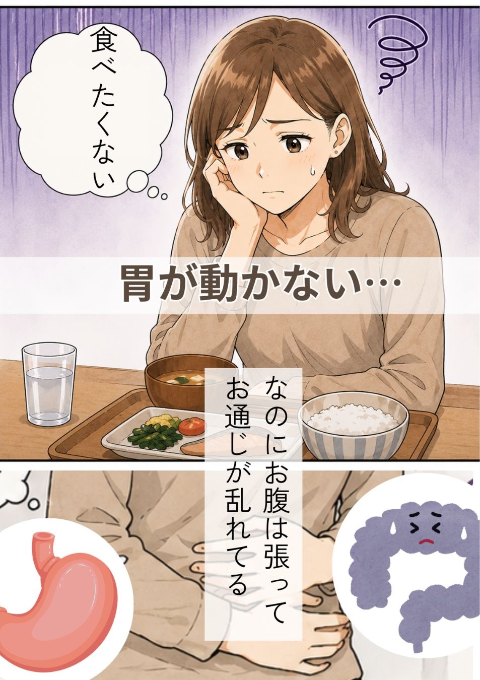 全身が不調、元気が出ないワケ 2ページ目