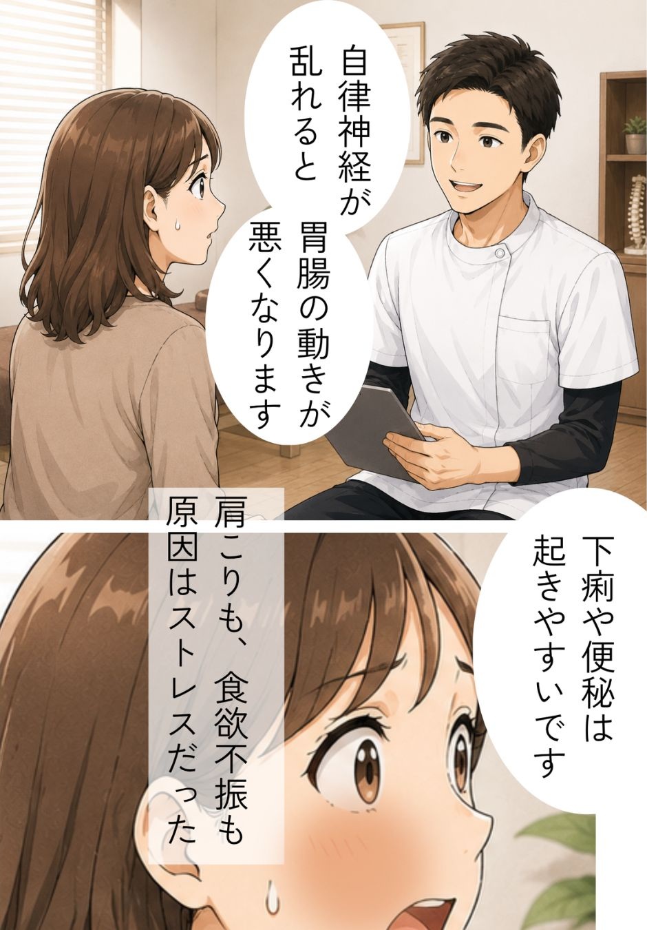 全身が不調、元気が出ないワケ 3ページ目