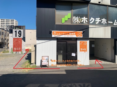 からだバランス整体院の駐車場。店舗右の屋根付き駐車場と左奥の19番