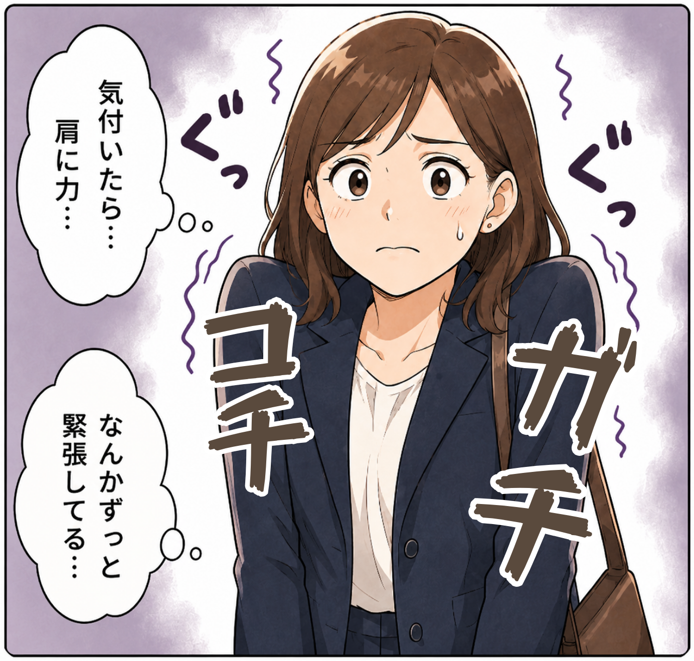 全身が不調、元気が出ないワケのサムネイル